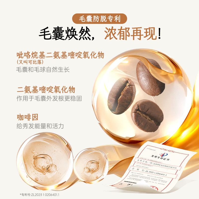 Sutushi Caffeine Scalp Care Essence Miaohetang Anti-shedding Hair Tonic Scalp Care Hair Tonic