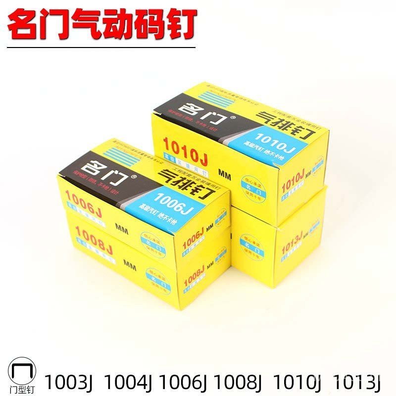 Nail Boutique Code Nail 1008J Beyond Door Type Nail ประตูที่มีชื่อเสียง 1013J1004J1010Ju Type Pneuma