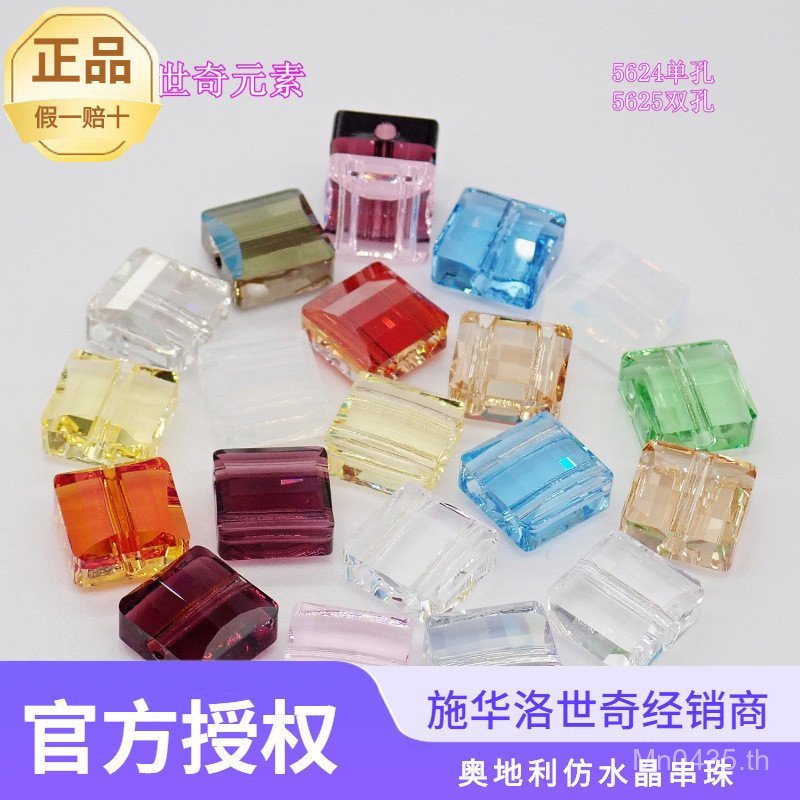 กรุยสวารอฟสกี้ทรงเหลี่ยมพร้อมรูเต็ม รุ่น 5624 & 5625