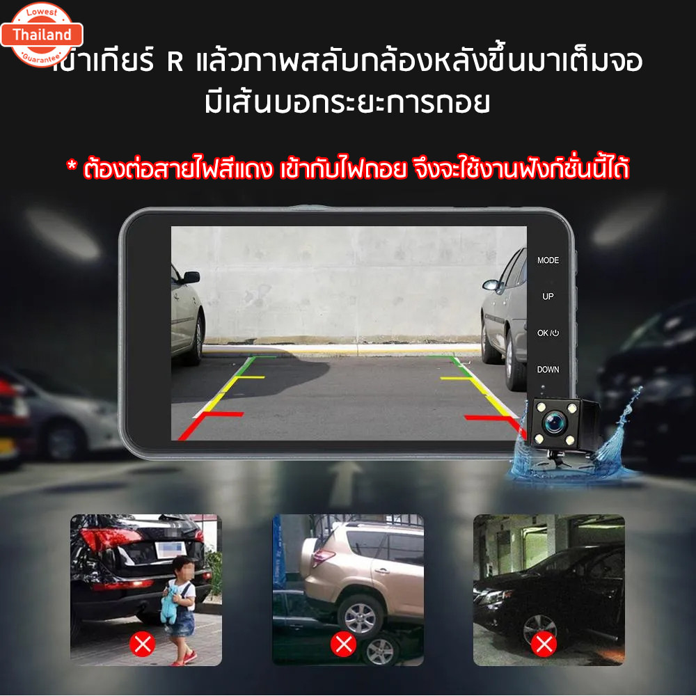 กล้องติดรถยนต์ รุ่น Y7 1440P ดูผ่าน APP ระสัมผัส จอทัชสกรีน Quad HD Car Camera หน้า-หลัง WDR+HRD หน้