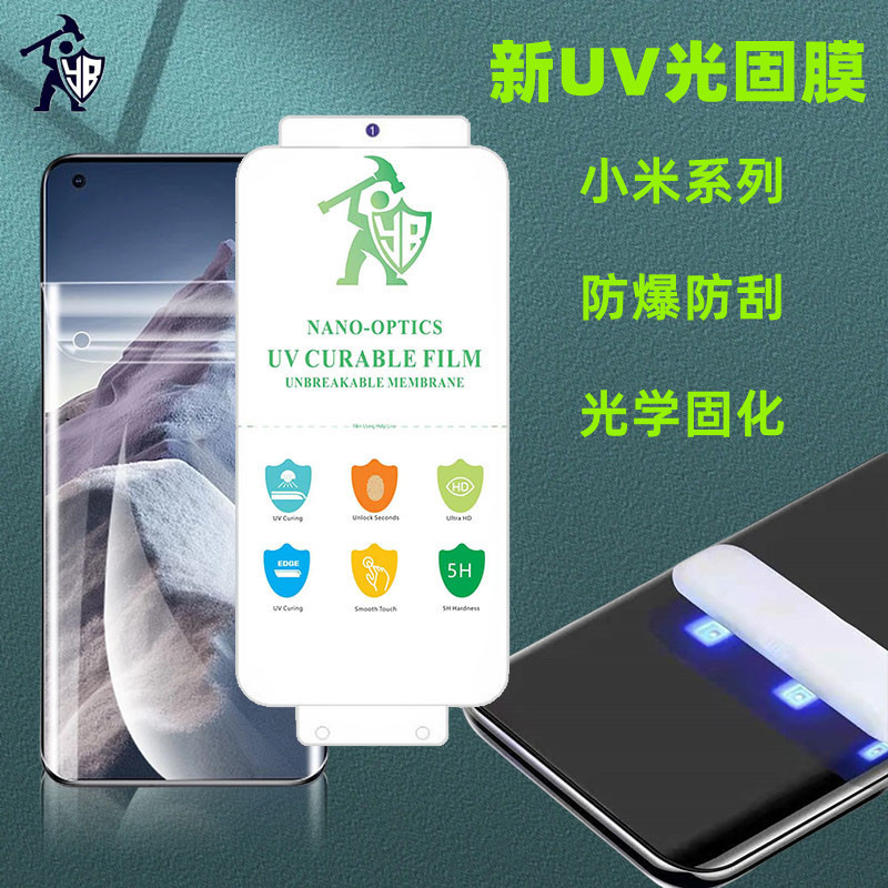 เหมาะสําหรับ Xiaomi 15pro ฟิล์มโทรศัพท์มือถือฟิล์ม uv Glory Huawei mate60pro Samsung s25ultra ฟิล์มแ