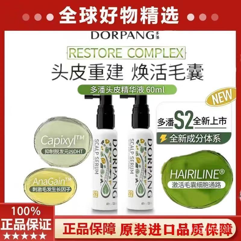 R3OJ READY STOCK [รับประกัน] DORPANG DORPANG Scalp Care Essence S2 Hair Nourishing Hair Follicle Car