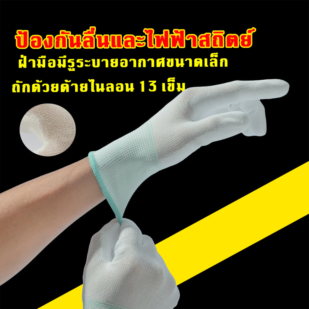 【12คู่】ถุงมือไนลอนเคลือบ PU กันลื่น ระบายอากาศดี เหมาะสำหรับงานช่าง งานสวน จับของไม่ลื่น