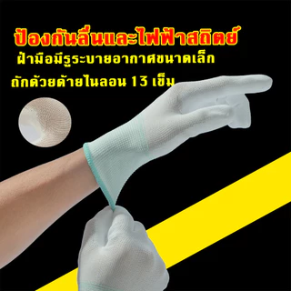 【12คู่】ถุงมือไนลอนเคลือบ PU กันลื่น ระบายอากาศดี เหมาะสำหรับงานช่าง งานสวน จับของไม่ลื่น