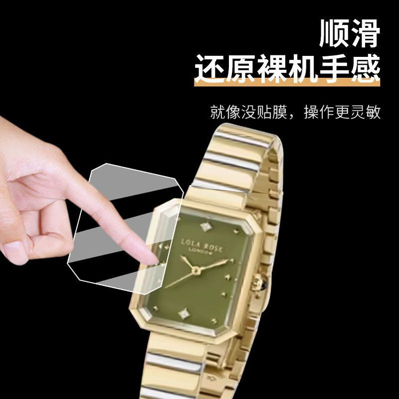 เหมาะสําหรับ Lola Cube Sugar ฟิล์มนาฬิกาสีเขียวขนาดเล็ก LR4700/LR4708/LR4701 ป้องกัน LR4712/Non-Temp
