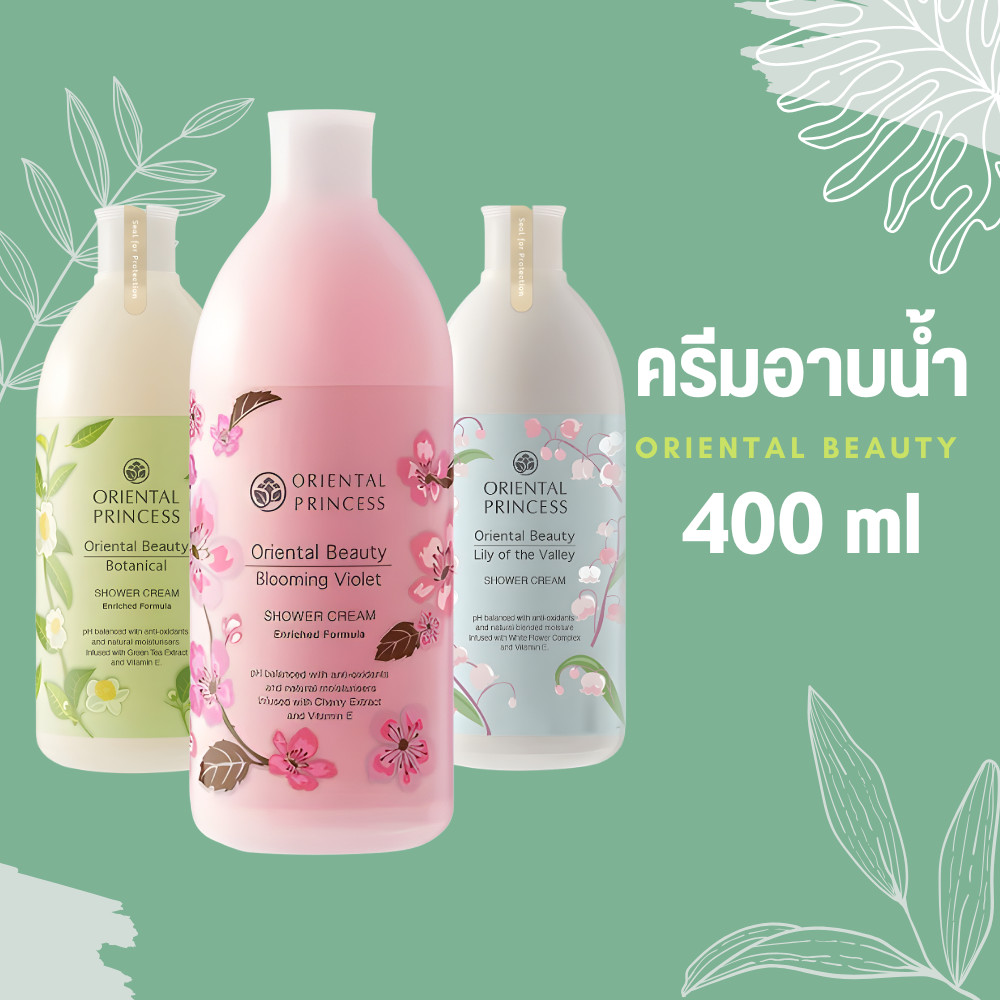 Oriental Princess ครีมอาบน้ำ Oriental Beauty Shower Cream 400 มล. by กำตังค์