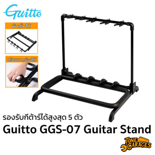 Guitto GGS-07 Guitar Stand ขาตั้ง กีต้าร์ เบส รองรับสูงสุด 5…