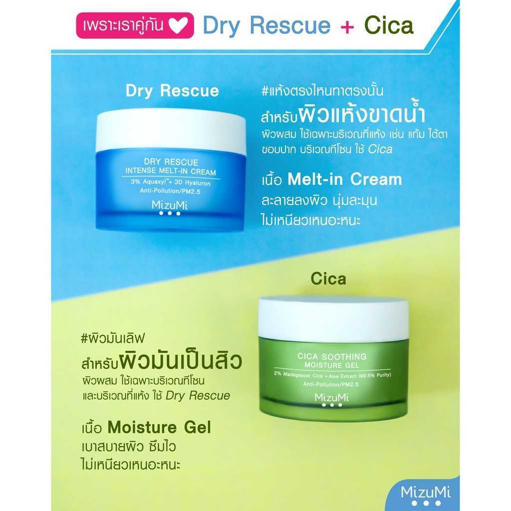 มิซึมิ ครีม 