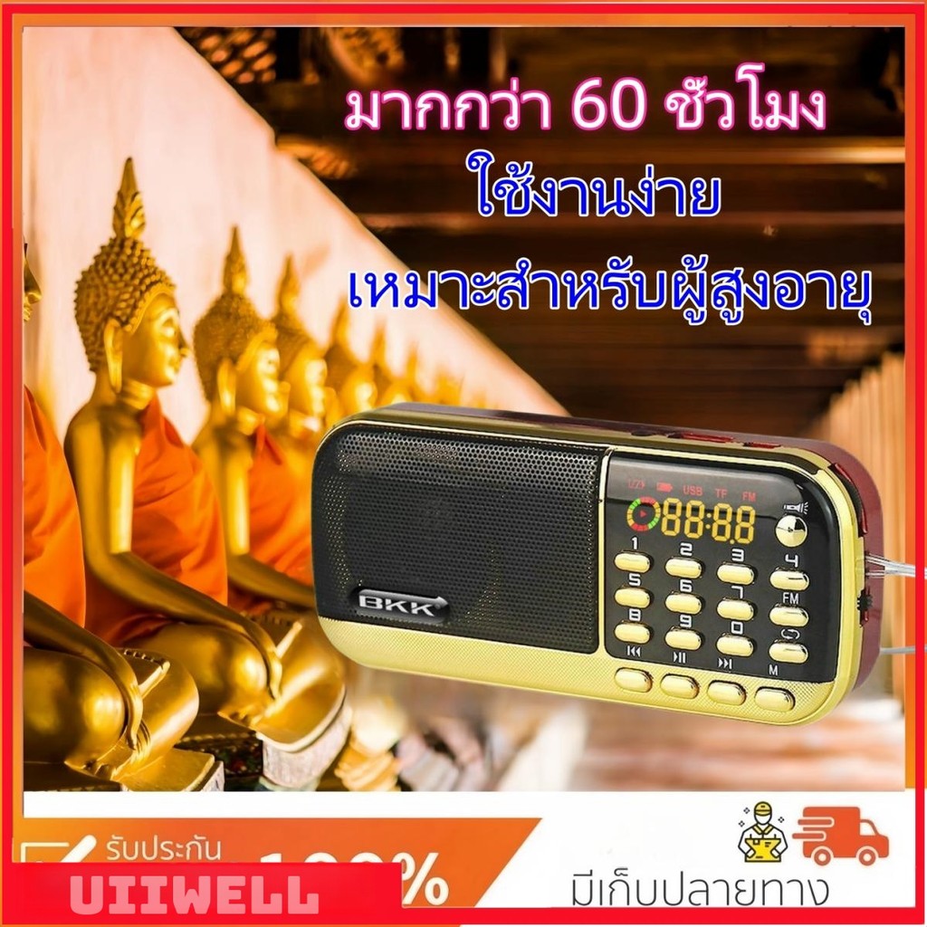 ลำโพงพกพา Mini Speaker MP3 Smart Speaker Bluetooth ลำโพงไร้สาย USB FM Radio ชาร์จง่าย ให้เสียงคมชัด 