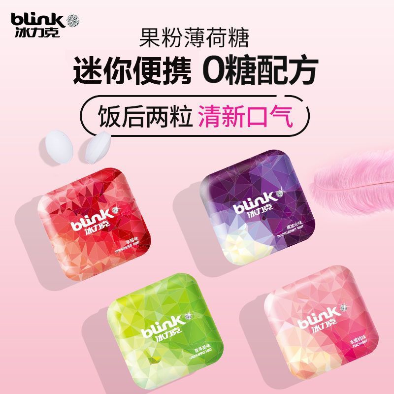 2025 สินค้าใหม่ BLink BLink BLink หมากฝรั่ง Sugar-Free Mint Candy Moist Driving Throat Fresh Breath 