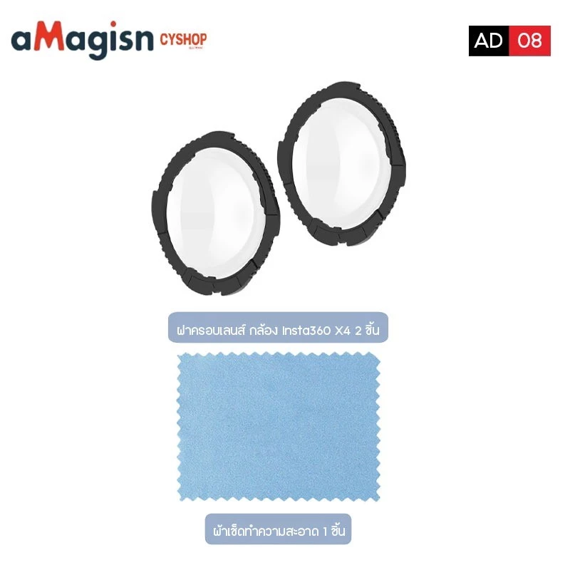 aMagisn AD08  Lens Guards for lnsta 360 X4 /  lnsta 360 X4 Air ฝาครอบป้องกันเลนส์งานกระจก  lnsta 360 X4 / X4 Air thumbnail 4