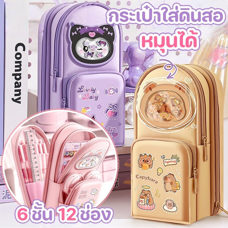 กระเป๋าใส่ดินสอ 6 ชั้น12ช่อง กล่องใส่ดินสอนักเรียน กระเป๋าใส่ปากกา กล่องดินสอเครื่องเขียน ความจุขนาดใหญ่