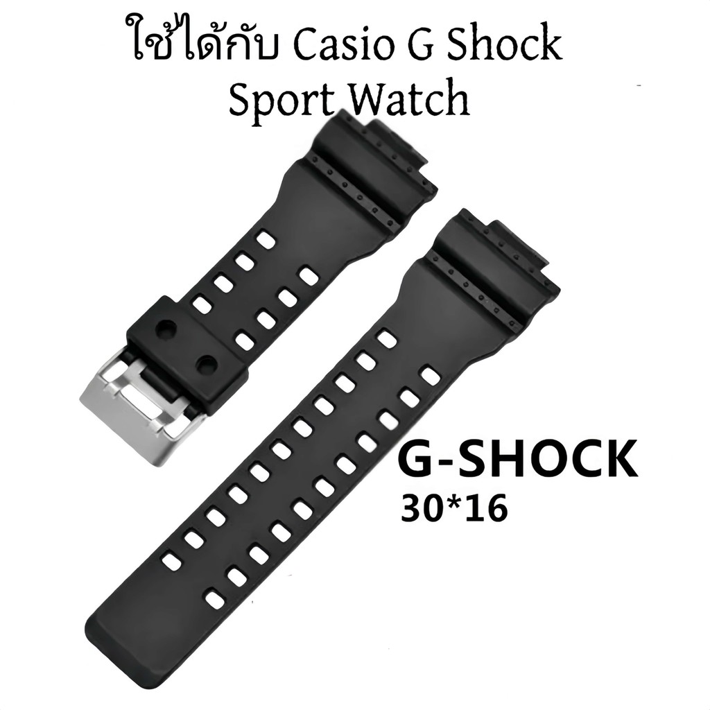 สายนาฬิกา 30x16 mm ใช้ได้กับ Casio G Shock และ Sport Watch มีทั้งสายดำด้านและดำเงาGa110 Ga 150 Ga 300 Gd 110 Gls - 100
