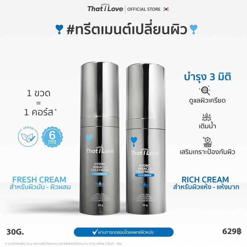 【Phuket Glow SELLER】NEW!! 1 ขวด=1 คอร์ส #ทรีตเมนต์เปลี่ยนผิว 3 มิติ | Hydro Miracle Treatment สูตร F