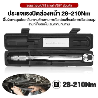 แม่นยำ 100% ด้ามขันปอนด์ ประแจปอนด์ 4 นิ้ว (1/2" 1/4") ทนต่อการสึกหรอ ไม่ลื่นไถล เครื่องมือช่าง ด้ามปอนด์