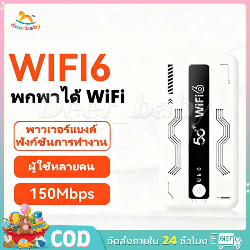 ⚡️พกพาได้wifi⚡ 5G/LTE เครือข่ายเราเตอร์เคลื่อนที่ เทคโนโลยี WIFI  เน็ตเร็วสูงสุด4800M/s ไวไฟพกพาใส่ซ