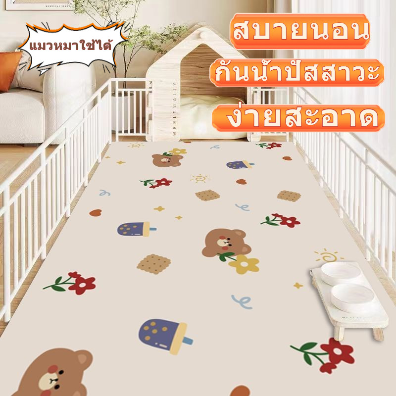 แผ่นปูกรงสุนัขแมว PVC เติมหนา ป้องกันกัด ป้องกันปัสสาวะ 100% ป้องกันน้ำ ง่ายสะอาด