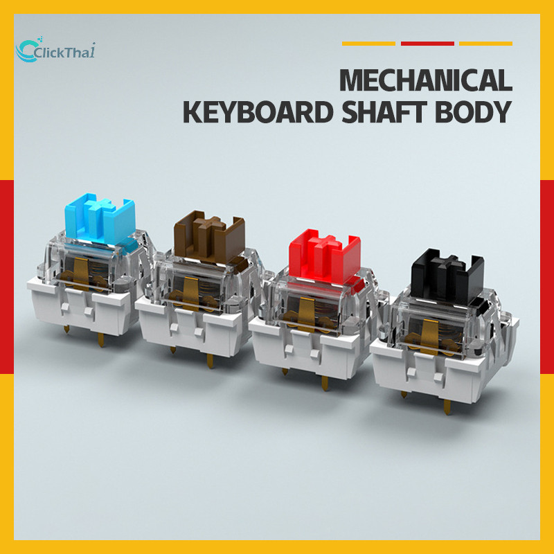 Precision Mechanical Keyboard Shaft Body, ปุ่มสวิตช์คีย์เพลา, ปุ่มสวิตช์ Switch Mechanical Keyboard สินค้าพร้อมส่งในไทย