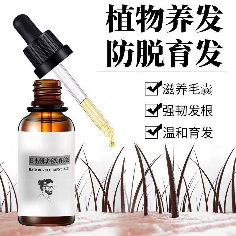 Anti Hair Loss Repair Line ผู้ชายผู้หญิง 7.1