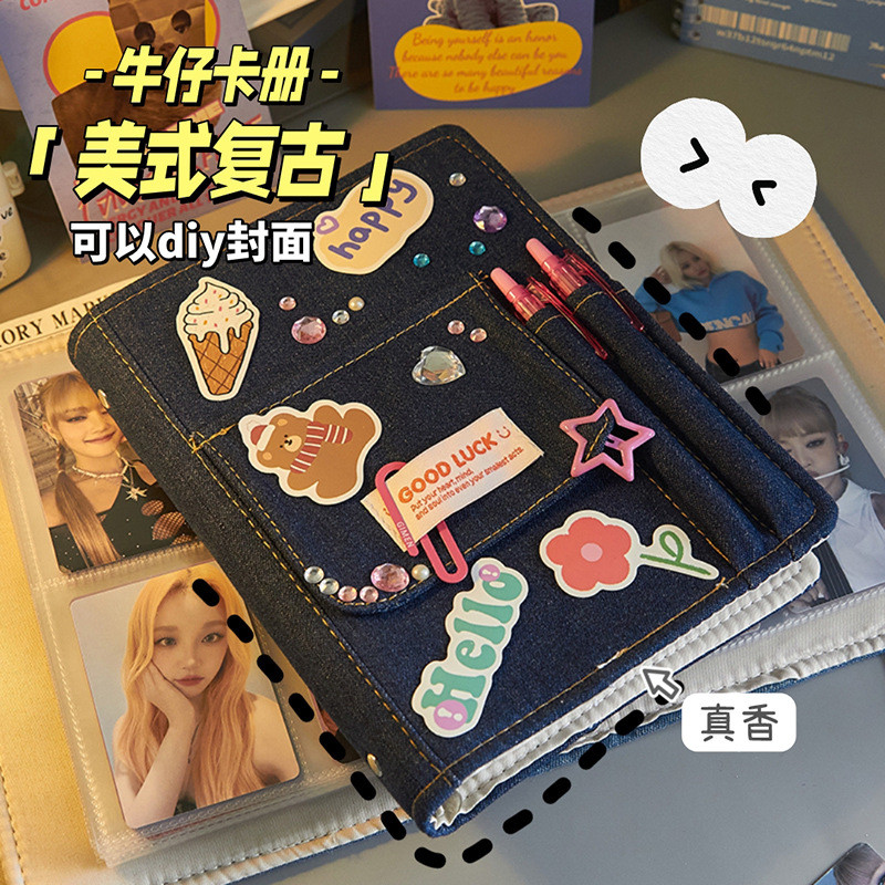 8.Retro Denim Photo Album A5 Loose-leaf Four Palace Card Album Handmade DIY Star Chasing y2k Style S