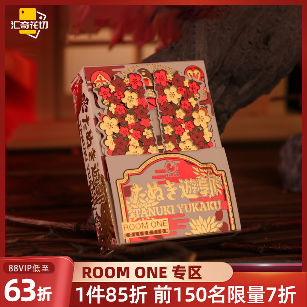 Huiqi ดอกไม้ตัดคอลเลกชันเล่นไพ่ Tanuki Yukaku Tanuki Yukaku Tanuki กระดาษแกะสลักการ์ดห้อง one
