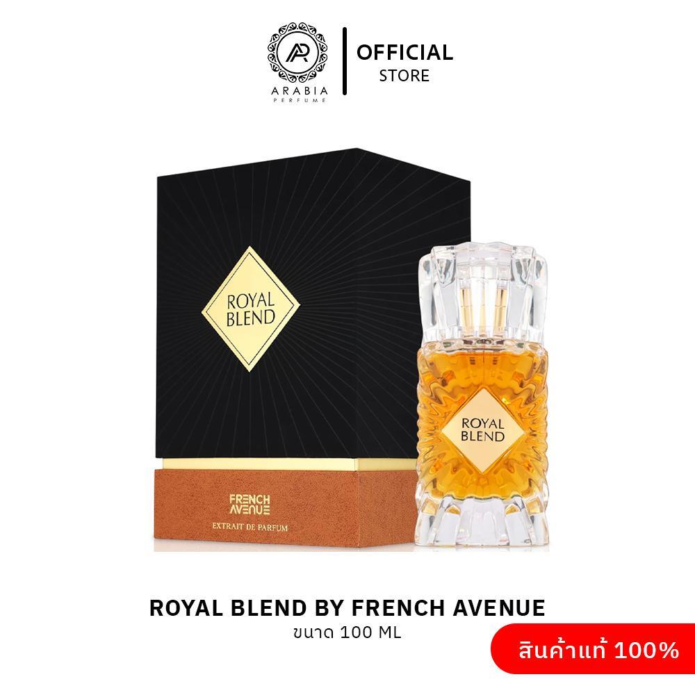 ROYAL BLEND EDP PARFUM BY FRENCH AVENUE 100 % Original ขนาด100ML