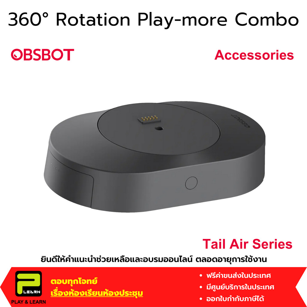 OBSBOT 360° Rotation Play-more Combo