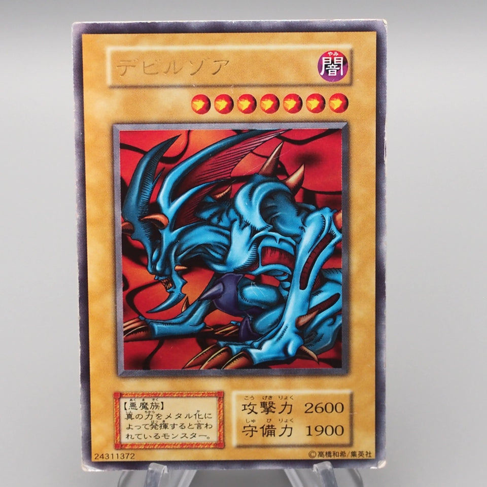 Yu-Gi-Oh yugioh Zoa Ultra Rare Initial First GB Promo EX-VG Japanese r168