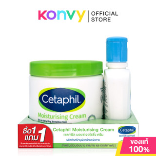 Cetaphil Moisturize Cream 453g [Free! Cleanser 125ml].