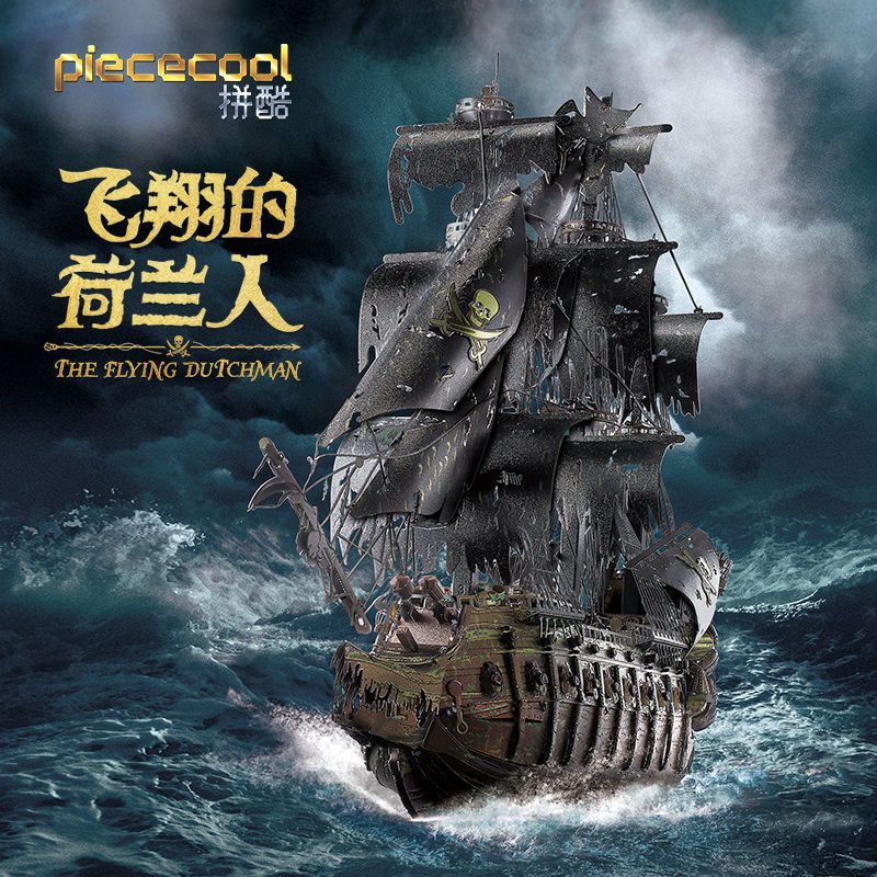 ปริศนา Cool Flying Dutchman Pirate Ship Model โลหะ 3d สามมิติปริศนาประกอบเครื่องจักรอินเทรนด์เล่นโบร