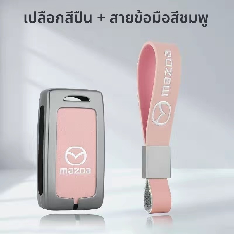 เคสกุญแจรถยนต์ Mazda 3 Mazda 2 Mazda 6 cx3 cx30 cx5 cx8 รูปที่ 5