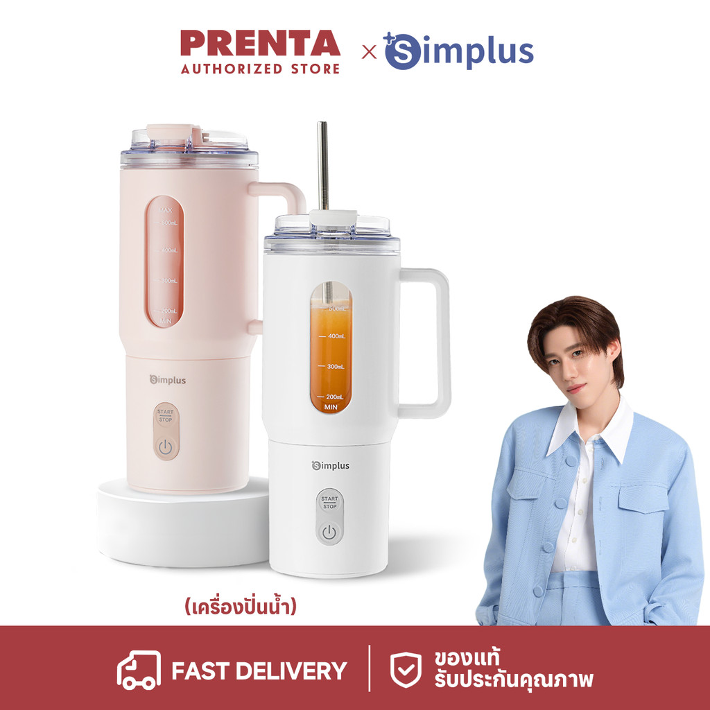 Simplus เครื่องปั่นน้ำผลไม้ 500ml, พกพาไร้สาย, แก้วสำรอง, ใบมีดสแตนเลส, กันน้ำ IPX6, ปั่นน้ำผลไม้และ