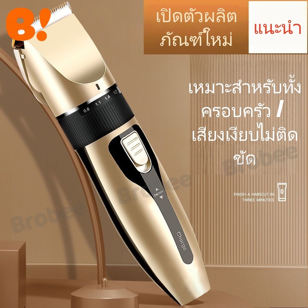 เครื่องตัดผมไร้สาย, เครื่องตัดผมไฟฟ้า, เครื่องมือตัดผม, เครื่องโกนหนวดไฟฟ้า, เครื่องโกนหนวด, ตัดผมที่บ้าน