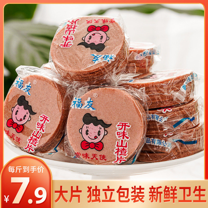 Hawthorn ชิ้น 500 กรัม Hawthorn เค้ก Pastry Strips Hawthorn ผลิตภัณฑ์ขนมกระเพาะอาหารผลไม้ที่เก็บรักษ