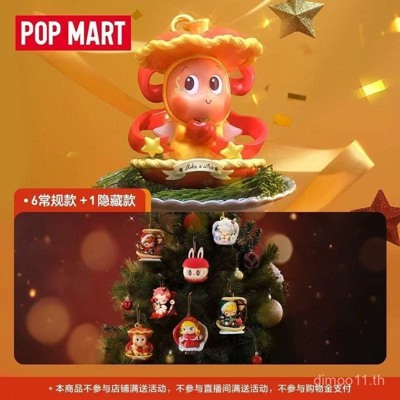 Popmart Your Most Precious Series Christmas Gift Figure Hirono Molly Skullpanda