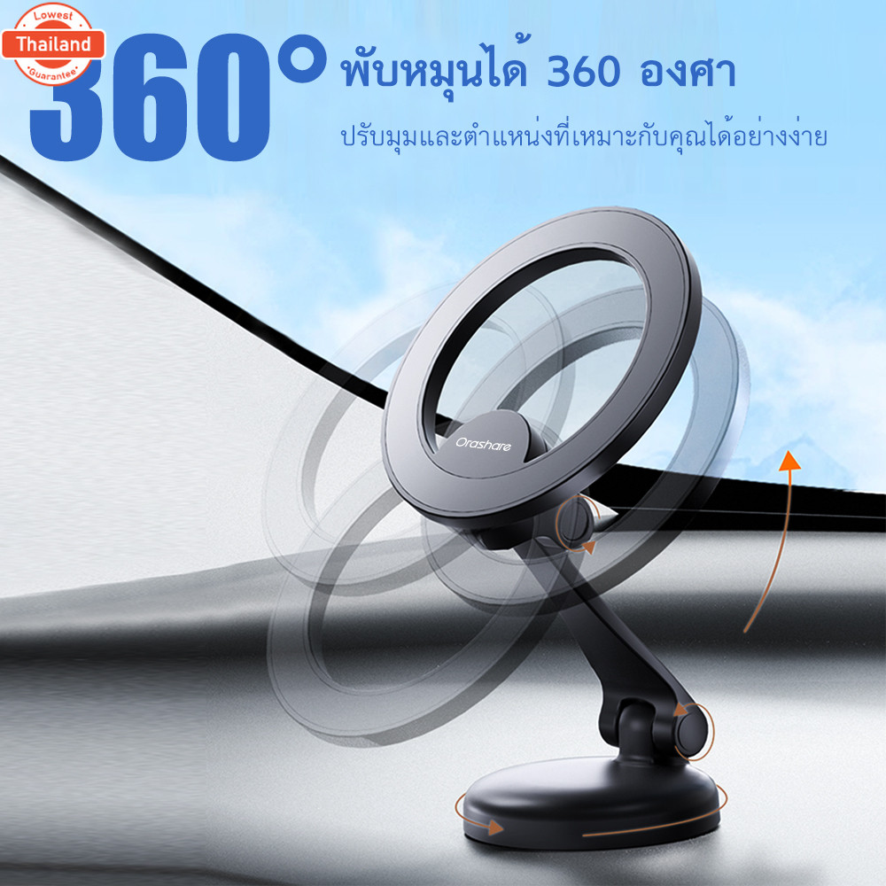 Orashare CPH01 ขาตั้งศัพท์ แม็กเซฟ ที่วางศัพท์หมุนได้360 ° ขาตั้งแพัได้ ปรัแม่เหล็กที่วางศัพท์มือถือ
