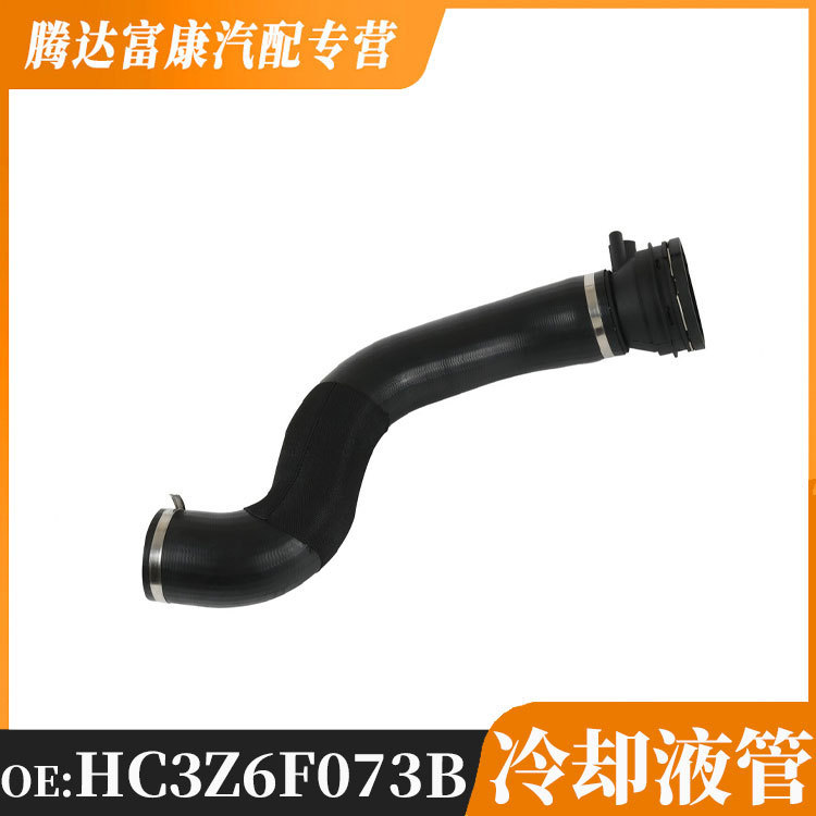 เหมาะสําหรับ Ford 17-19 Turbo ท่อ Colder ท่อ Air Inlet ท่อ HC3Z6F073B HC3Z-6F073-A