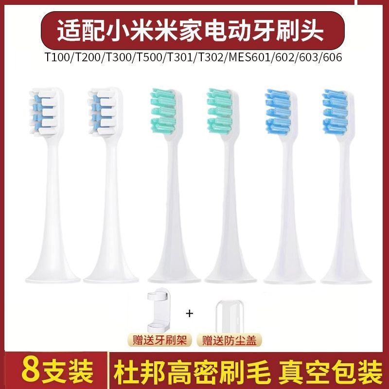 เหมาะสําหรับหัวแปรงสีฟันไฟฟ้า Xiaomi T100/T300/T200 Mijia หัวเปลี่ยนแปรงสีฟัน Universal mes603/60120