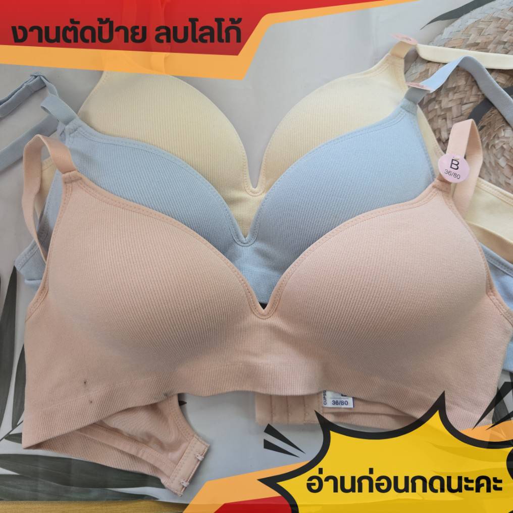 Sabina  **อ่านก่อนกดนะคะ  เสื้อชั้นใน Invisible Wire (ไม่มีโครง) รุ่น TWENTY FIVE รหัส SBQ9600 ***สินค้าตัดป้าย ลบโลโก้