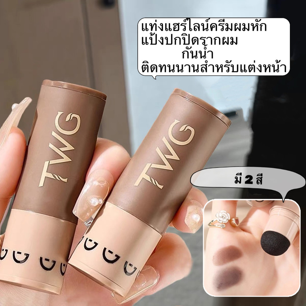 my-shop: ผงแฮร์ไลน์ ปิดผมบางเรียบเนียนทันทีสำหรับปิดเหม่ง，แป้งซ่อมแซม/ผงปิดหน้าผาก/,ฟิลเลอร์ผม M1771