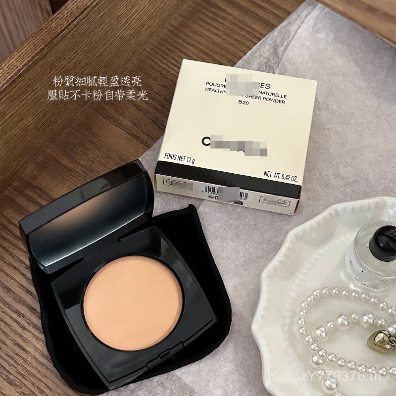 Natural Color Repairing Jelly Chanel B10 White Color Setting Makeup 12g Pressed Powder Loose Pressed