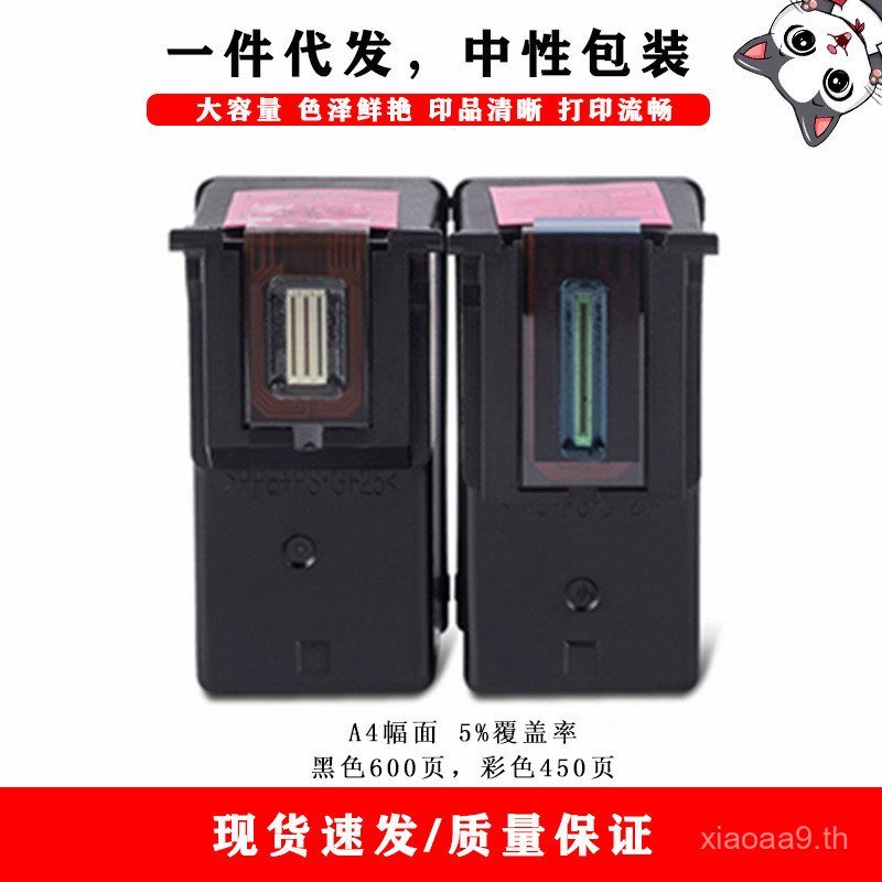 Pg835 cl836 ตลับหมึกที่รองรับ CANON CANON PIXMA IP1188