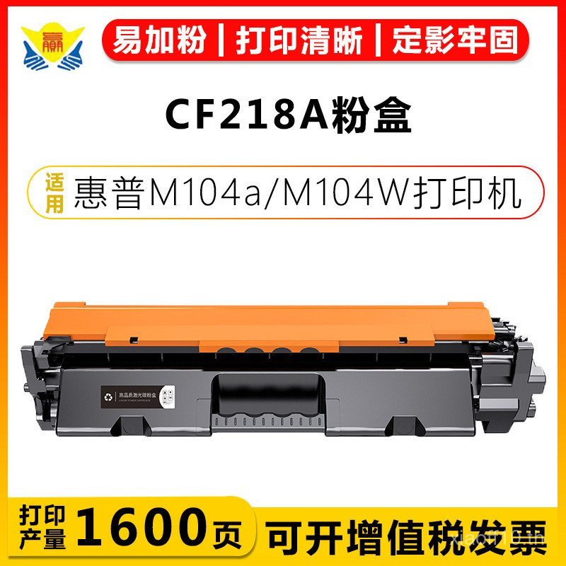 เหมาะสําหรับ HP CF218A/HP18A Selenium Drum HP M104a/104/132nw/132fp/132fw ตลับหมึก