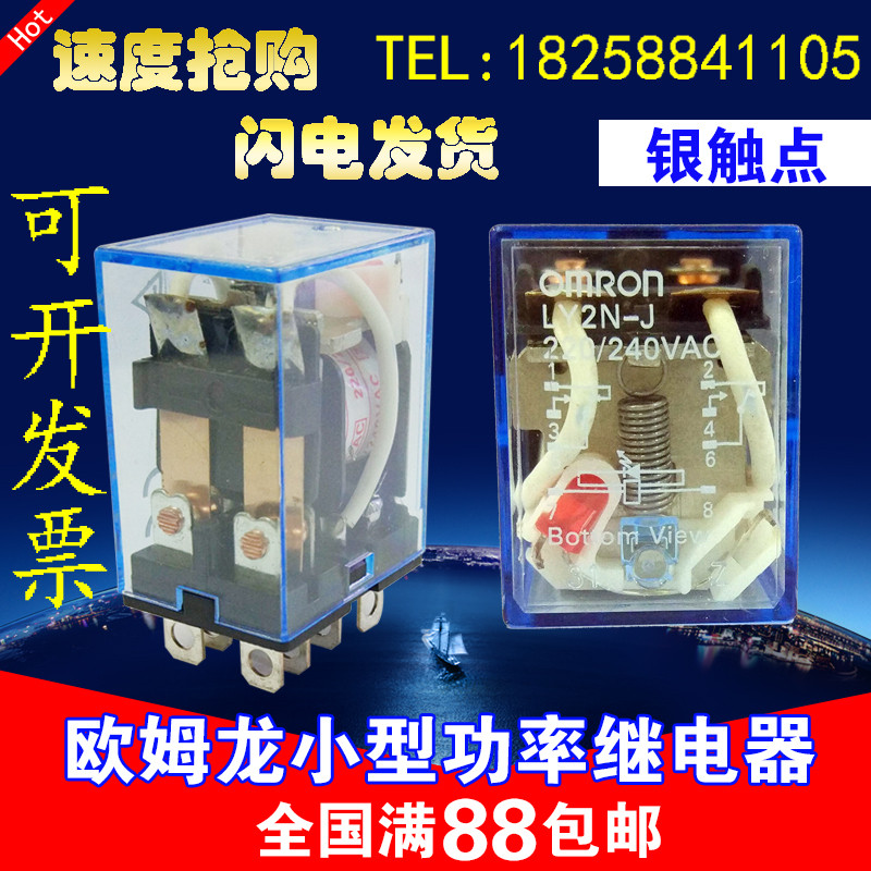 OMRON OMRON รีเลย์กลาง AC220V AC 24VDC 8 Pins MY2NJ/MY2N-J/MY4N-J