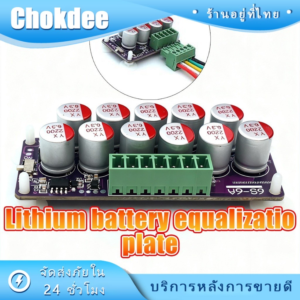 4S6A/6S6A active balance lifepo 4 สำหรับการป้องกันการชาร์จไฟเกินและการคายประจุ อุปกรณ์เสริม