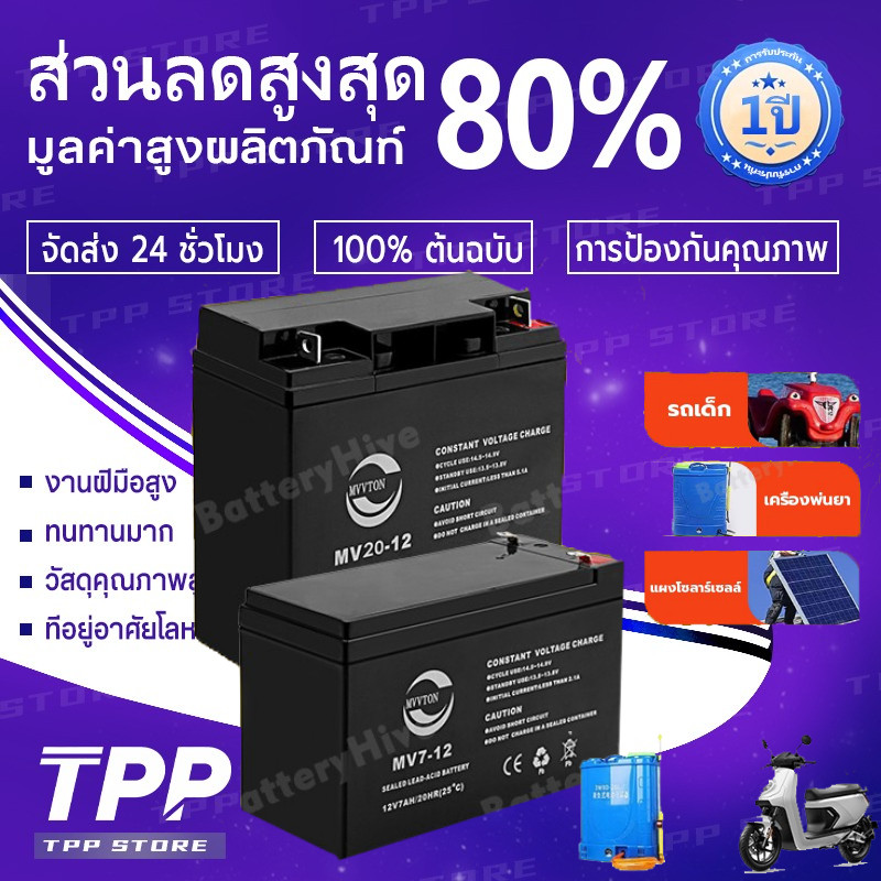 【COD】แบตเตอรี่ 12V 8AH /12V 9AH แบตเตอรี่ ups  แบตเตอรี่ตะกั่วกรด แบตเตอรี่เครื่องพ่นสารเคมี