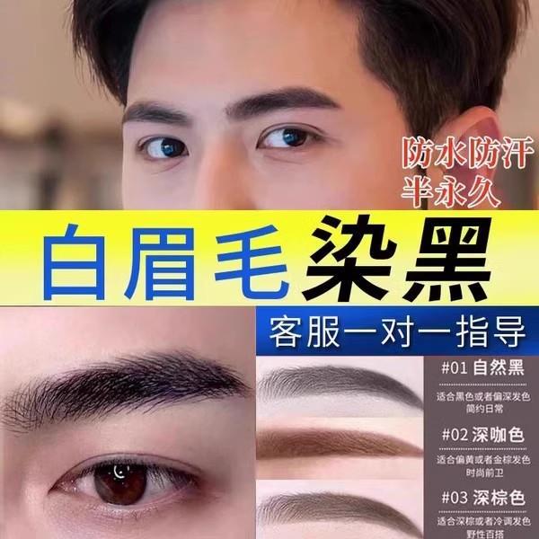 ที่ปัดคิ้ว ปัดคิ้ว ของแท้ Dye Eyebrow Cream Semi-ถาวร Dye Eyebrow Dye Dye Dye Bleach Eyebrow Dye สีด