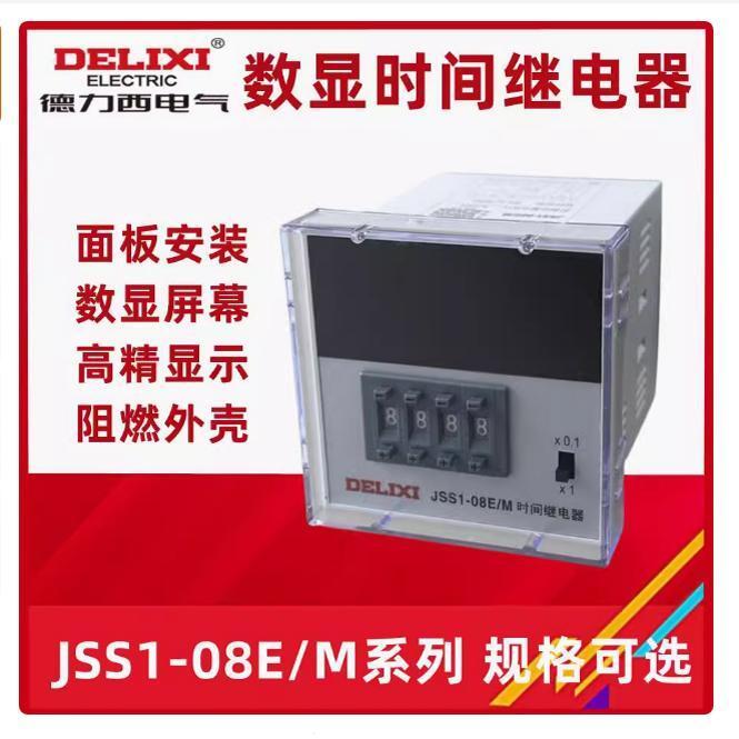 Delisi JSS1-08E/M รีเลย์เวลาจอแสดงผลดิจิตอล 0.1-999.9 S/1-9999S AC220v