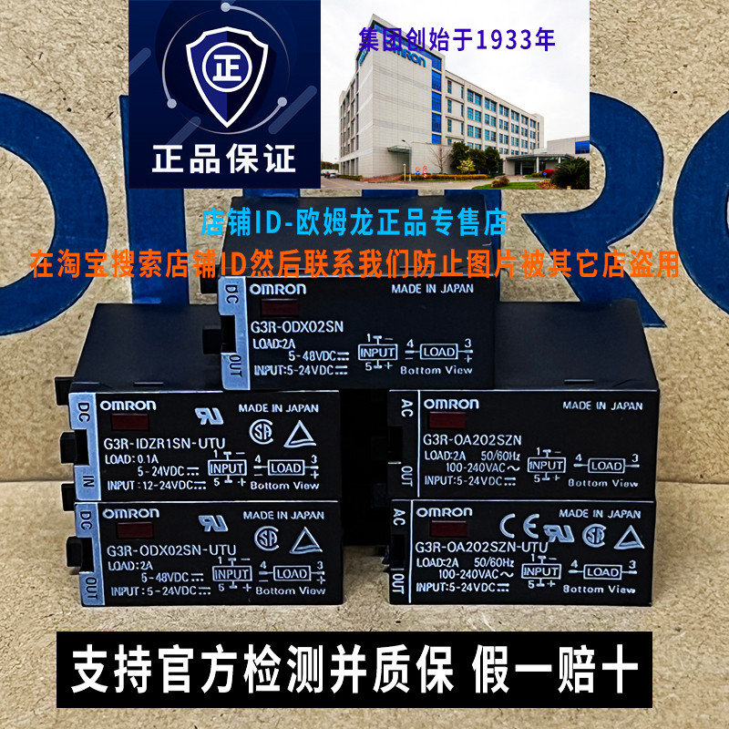 Original OMRON OMRON ของแท้ G3R-ODX02SN OA202SZN Solid State Relay IDZR1SN-UTU