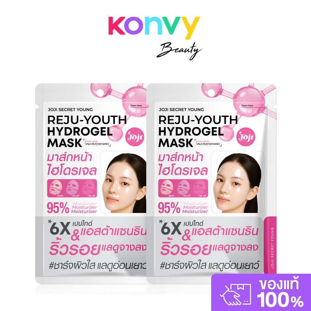 JOJI Secret Young Reju-Young Hydrogel Mask [34g x 2pcs] มาสก์หน้าไฮโดรเจลเข้มข้น โจจิซีเคร็ทยัง สูตรชาร์จผิวแลอ่อนเย...